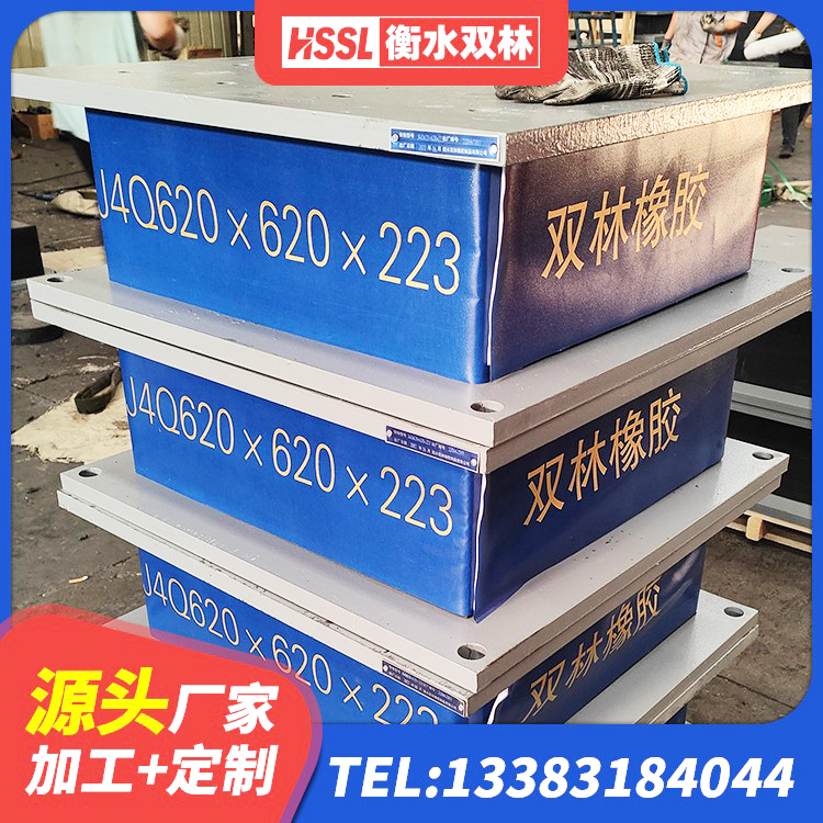 防城区橡胶建筑隔震支座 防城区LRB700隔震支座源头工厂 防城区框架隔震支座厂家电话 防城区LRB隔震支座500厂家