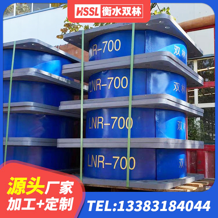 防城区建筑成品隔震支座生产厂家 防城区HDR型高阻尼隔震支座厂家 防城区LNR1300天然隔震支座厂家 防城区橡胶隔震支座二型LRB700价格多少 - 第1张